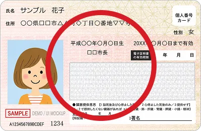 〈マイナンバーカード 表〉